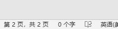 word文檔空白頁刪除教程