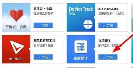 百度瀏覽器網(wǎng)頁翻譯使用教程