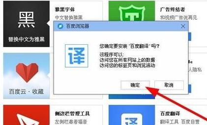百度瀏覽器網(wǎng)頁翻譯使用教程