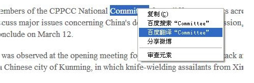 百度瀏覽器網(wǎng)頁翻譯使用教程