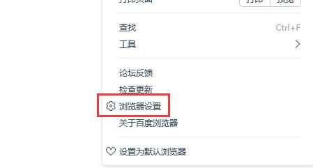 百度瀏覽器沒(méi)有緩存功能解決方法