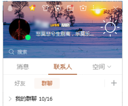 qq如何在線給學生上課