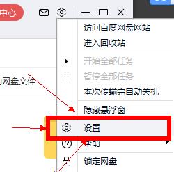 百度網盤下載的文件在哪里