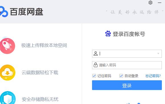百度網盤下載的文件在哪里