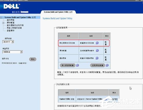 戴爾DELL服務器是如何安裝Win2003系統(tǒng)的？
