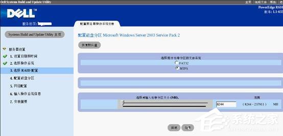 戴爾DELL服務器是如何安裝Win2003系統(tǒng)的？