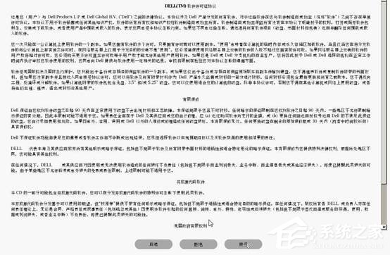 戴爾DELL服務器是如何安裝Win2003系統(tǒng)的？