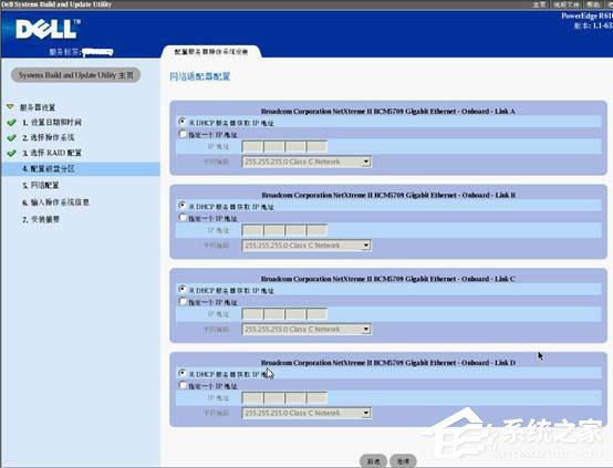 戴爾DELL服務器是如何安裝Win2003系統(tǒng)的？