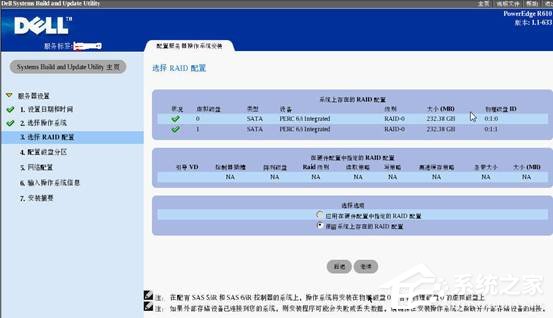 戴爾DELL服務器是如何安裝Win2003系統(tǒng)的？