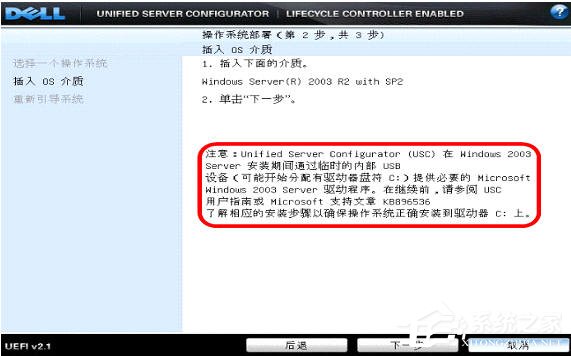 戴爾DELL服務器是如何安裝Win2003系統(tǒng)的？