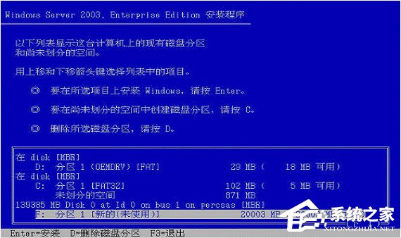 戴爾DELL服務器是如何安裝Win2003系統(tǒng)的？