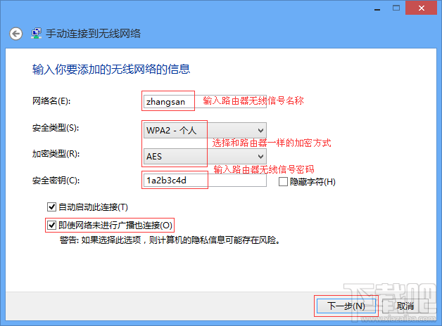 win 8系統(tǒng)如何添加無(wú)線配置文件？