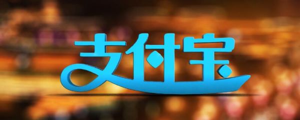 支付寶提現(xiàn)特權(quán)2萬額度是怎么回事 支付寶里面的提現(xiàn)特權(quán)2萬是什么意思