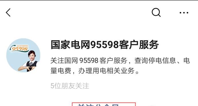 每日每月電費明細(xì)怎查詢,微信怎么查每天用電量