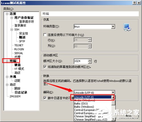 Linux中文亂碼如何解決?