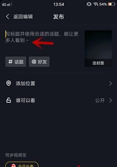 抖音拍攝時間怎么延長?