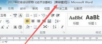 win11打開舊word文檔的方法