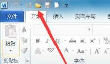 win11打開舊word文檔的方法