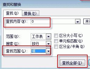 win11系統excel把0變成空白的方法