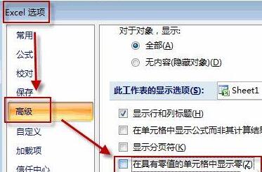 win11系統excel把0變成空白的方法