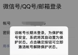 如何幫好友解封微信?