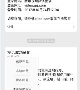 如何幫好友解封微信?