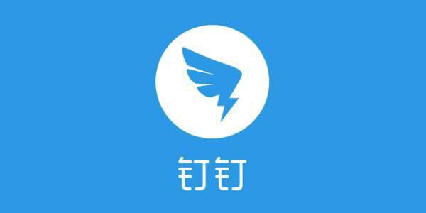 釘釘崩了的解決方法