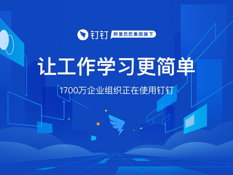 釘釘收不到消息的解決方法