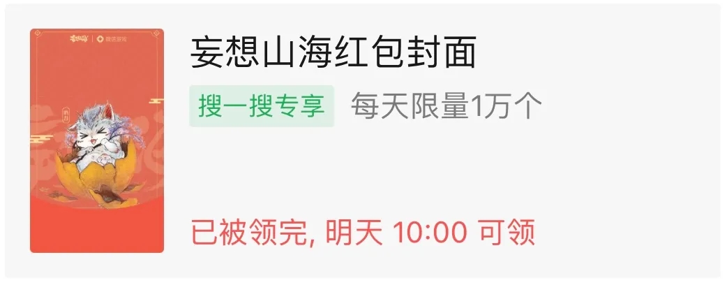 微信紅包封面序列號(hào)免費(fèi)領(lǐng)取