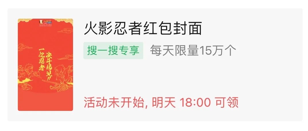 微信紅包封面序列號(hào)免費(fèi)領(lǐng)取