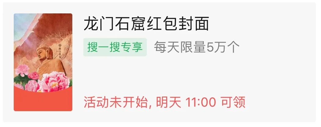 微信紅包封面序列號(hào)免費(fèi)領(lǐng)取