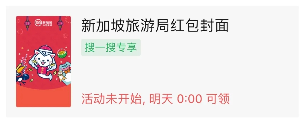 微信紅包封面序列號(hào)免費(fèi)領(lǐng)取