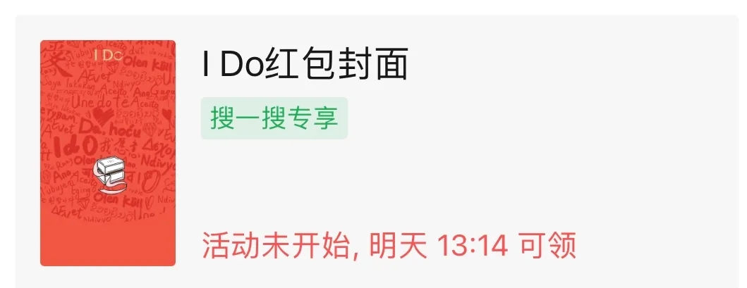 微信紅包封面序列號(hào)免費(fèi)領(lǐng)取
