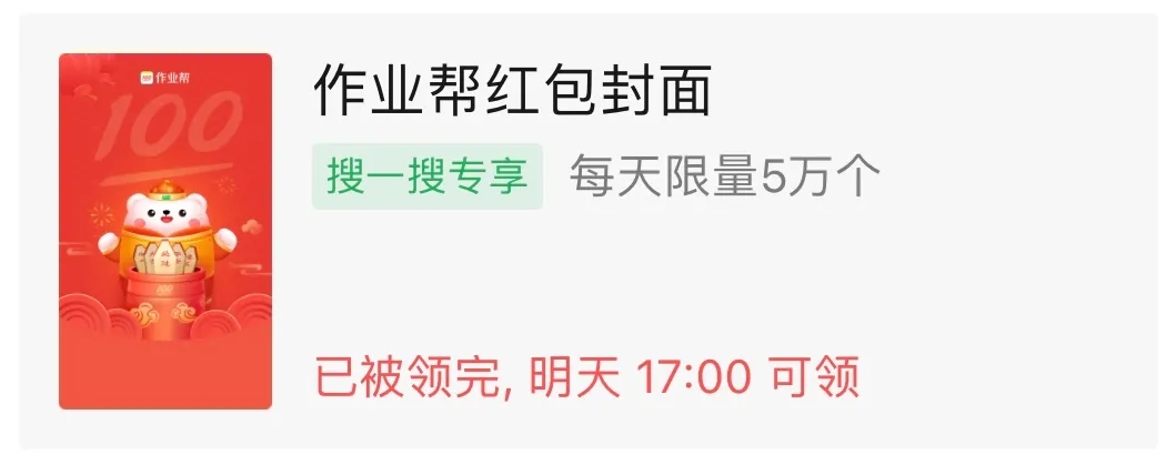 微信紅包封面序列號(hào)免費(fèi)領(lǐng)取