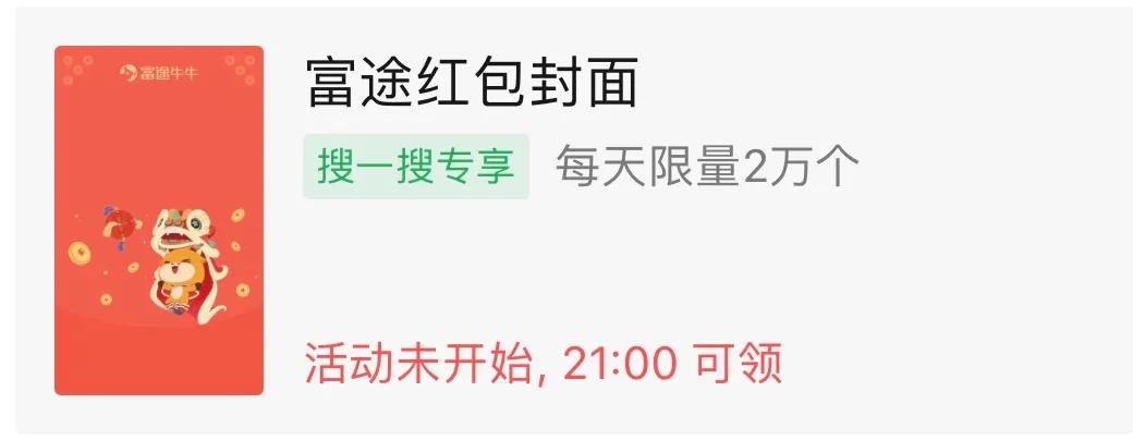 微信紅包封面序列號(hào)免費(fèi)領(lǐng)取