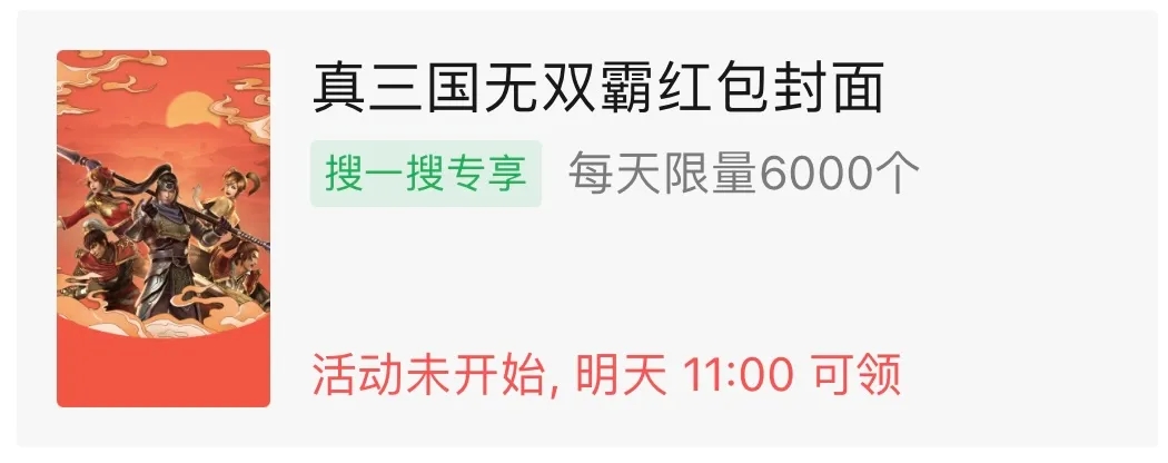 微信紅包封面序列號(hào)免費(fèi)領(lǐng)取