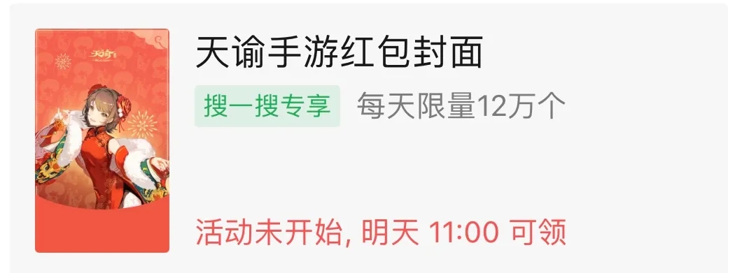 微信紅包封面序列號(hào)免費(fèi)領(lǐng)取