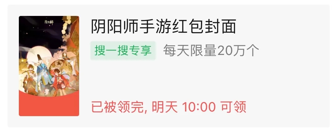 微信紅包封面序列號(hào)免費(fèi)領(lǐng)取
