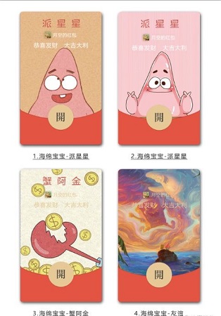 微信紅包封面序列號(hào)免費(fèi)領(lǐng)取