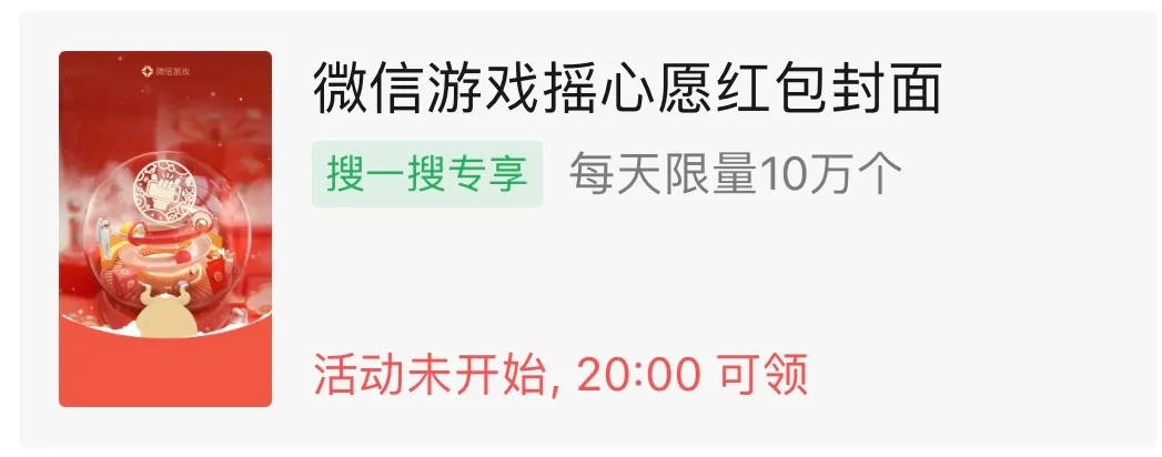 微信紅包封面序列號(hào)免費(fèi)領(lǐng)取
