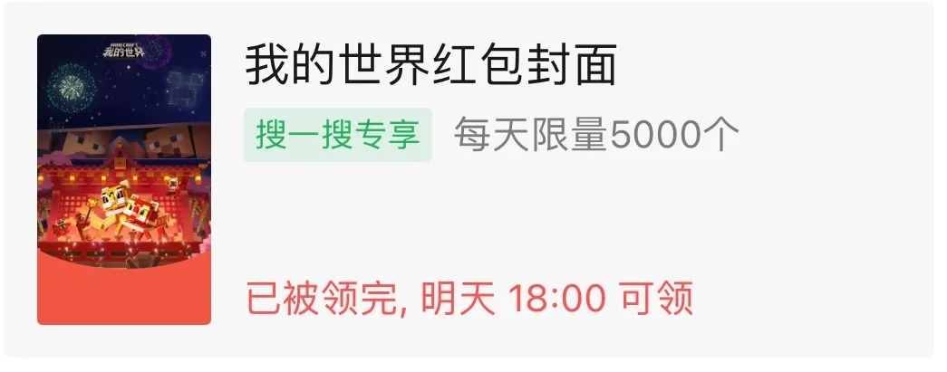 微信紅包封面序列號(hào)免費(fèi)領(lǐng)取