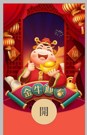 微信紅包封面序列號(hào)免費(fèi)領(lǐng)取