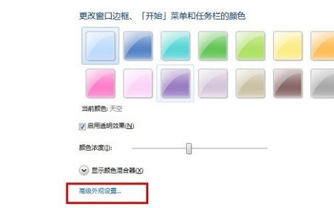 win7excel背景顏色更改教程