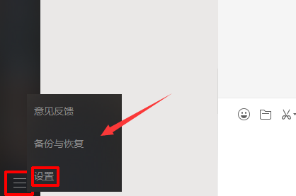 微信電腦版圖片無法顯示