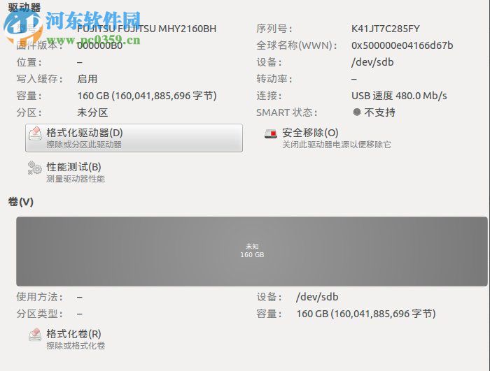 Linux分區表恢復的方法