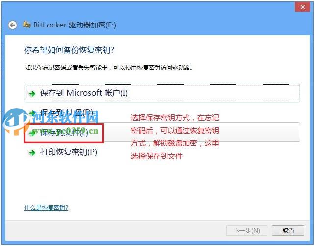 win 8 Bitlocker驅動器怎么加密?Bitlocker驅動器加密方法
