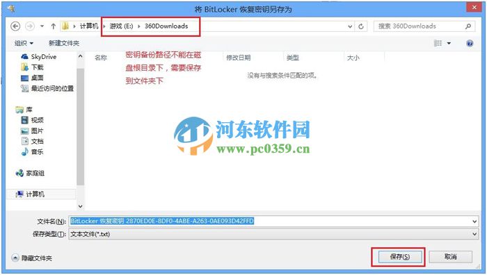win 8 Bitlocker驅動器怎么加密?Bitlocker驅動器加密方法