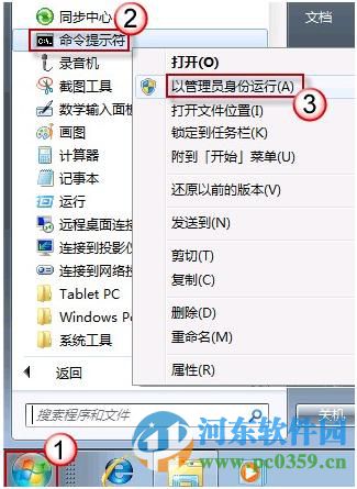 win 8 Bitlocker驅動器怎么加密?Bitlocker驅動器加密方法