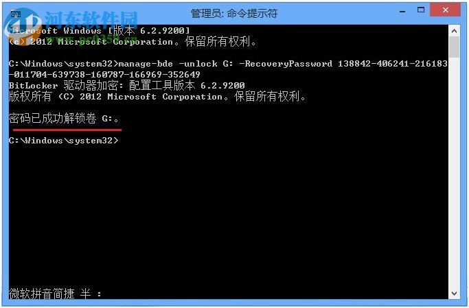 win 8 Bitlocker驅動器怎么加密?Bitlocker驅動器加密方法