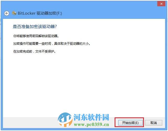 win 8 Bitlocker驅動器怎么加密?Bitlocker驅動器加密方法
